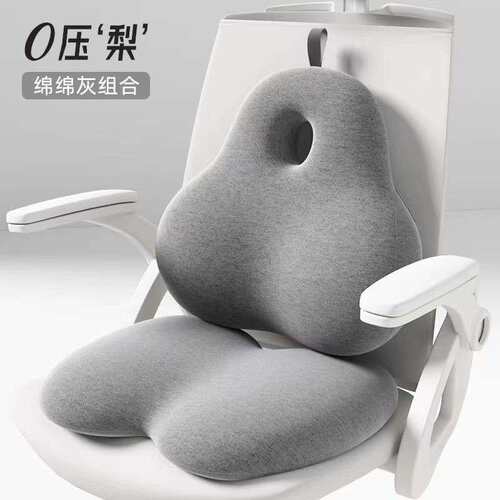 鸭梨坐垫久靠背ewZlHWFV护腰上班室坐生垫腰学办公椅靠枕办公舒适