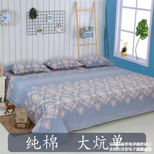 棉超炕床单纯大床单米大坑发床单74×大尺寸250单3大300×玉兰粉