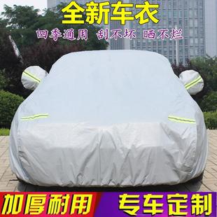202汽5款 宝电动车用车衣车罩防晒防雨尘新隔专热厚遮阳盖282布 元