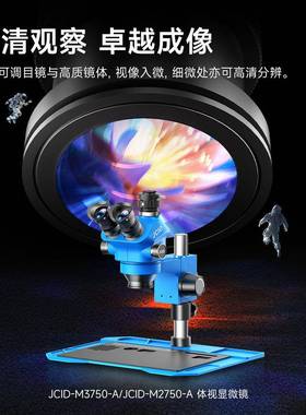 精诚3三750ESEA目显微镜高维清主连续变倍手机维修工具专业板修专