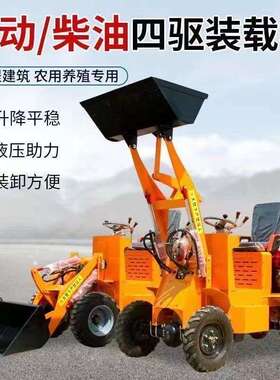柴建油四驱小铲车装载机农用养殖场清地IYQ粪机工筑推土草机家用