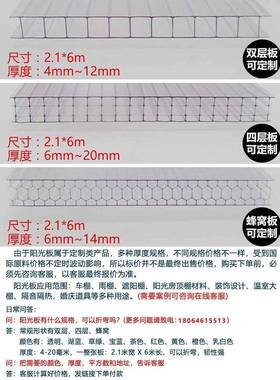 阳光板pc耐酸板力透明加酯厚雨棚聚碳AL100116板中空二层蜂窝磨砂