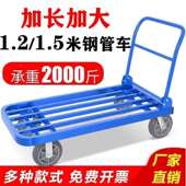钢手推货车搬音运车方管小推车拉钢板加长平板车折叠静四735管轮拖车