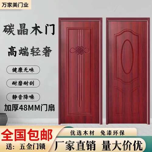 碳室晶木门红色免漆卧室门用套态装门家生内门实UCO木门出租房一