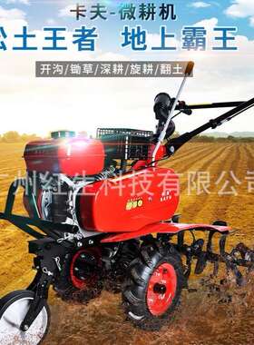 7四50微耕机ULP冲耕程7马力地农能用自走多功打田微耕旋耕机