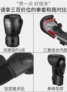 练拳击手14479套散打搏贸击格斗家拳套男女用训成年人儿童手套外