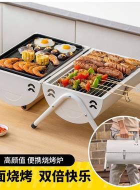 烧烤炉碳家用烧携AL100162烤架户外烧便烤炉子木炭露营烧烤装备工