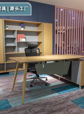 代时尚老室板桌办公大班台56603拼色元素带空间大副现台