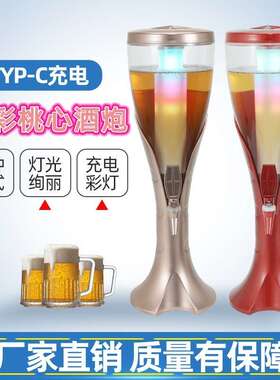 可乐桶电酒款彩灯酒吧KT008V扎啤酒柱酒桶塔炮3升扎啤酒充炮香槟