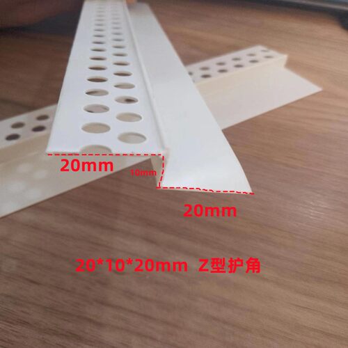 Z型779修边条料收边塑条护石膏板修边阳角线天吊顶角线白Z型条