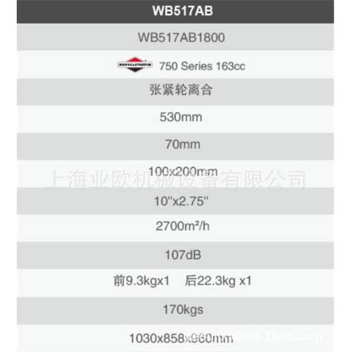 汽W式B517ABWB516AH手、推草坪打孔机油动力打WB517AB孔机