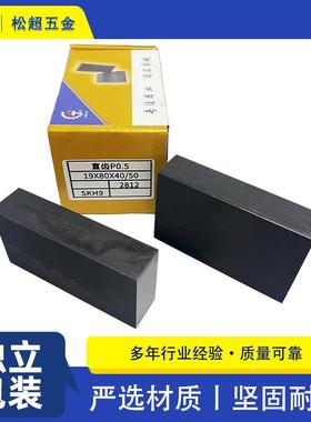 19X800X40/用5自动搓花机专牙板H9高速69440钢纹板牙P0.直5搓花牙