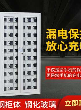集中手机充学电柜外玻校考场2员工手机存放柜寄存带柜1门-SJG-0锁