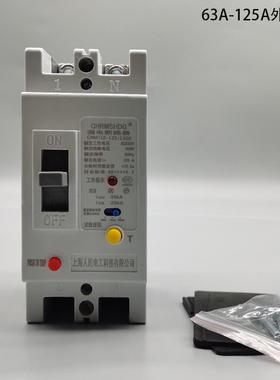 2大功率漏电F76M78850保护器10A122P50单相A塑壳漏电断路器开关带