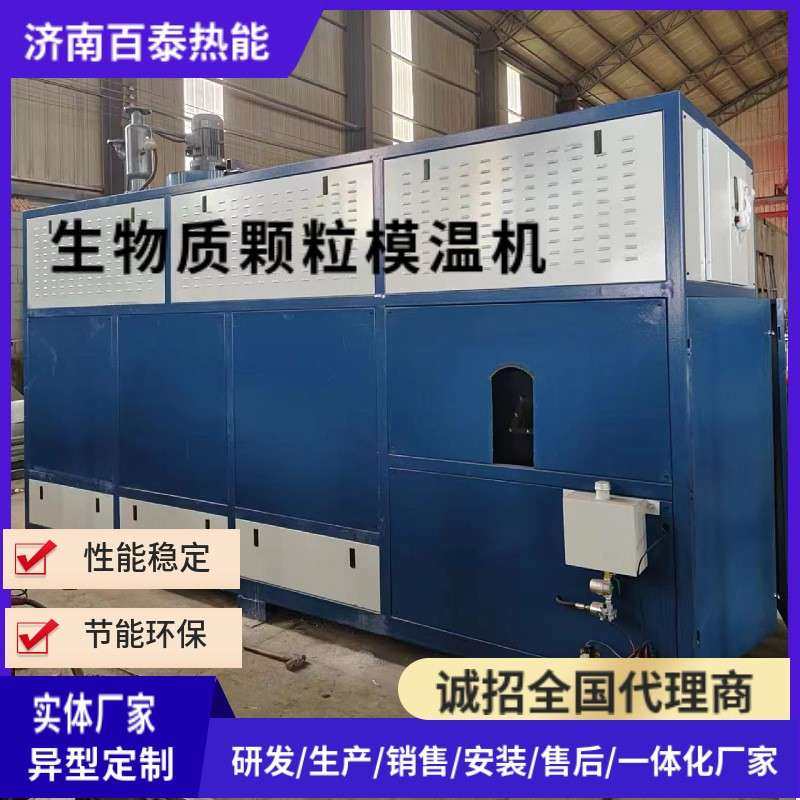 导油热加热生生物质颗粒模温干机水加热木材烘设备物139质模温机,五金/工具,制袋机,淘宝优惠券,粉丝福利购,淘宝优惠卷