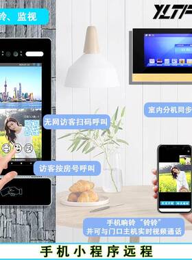 社区楼宇脸可对讲10寸人脸识别云呼叫开锁门铃视安防ADO人别识升