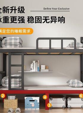 加厚上下14272铺双层铁床员宿舍上下床架子学校双人铁艺工高低床