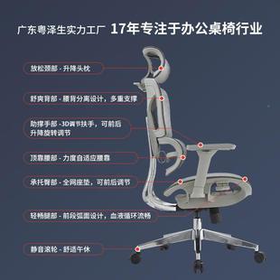 佛椅山人工学适椅电脑椅家用靠背子久体坐舒电竞椅办公93006椅座