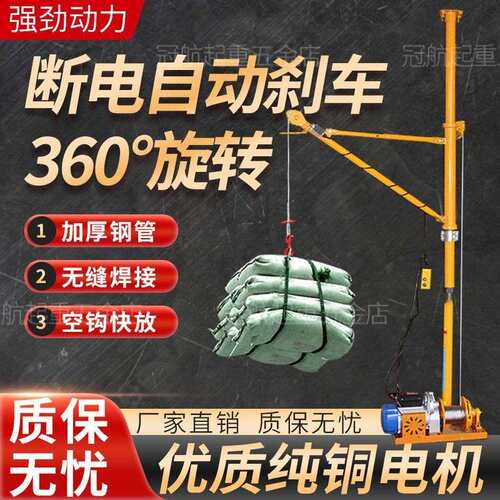 内吊运FAM机家220V电动提机升室机家用用升降吊沙上料机起重小吊