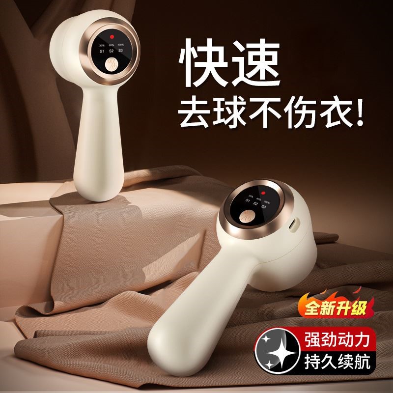 剃毛机毛球修剪器家用大功率充电毛球修剪器