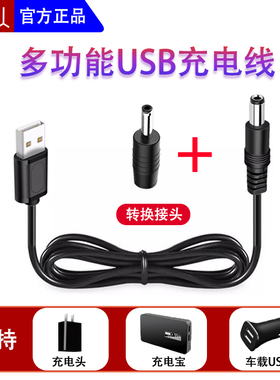 南星人USB充电线DC圆孔电子秤手电筒迷你风扇usb转5V充电线电源线