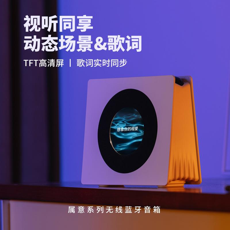 四舍五入X26属意歌词蓝牙音箱白噪音时钟桌面无线小音响2024新品