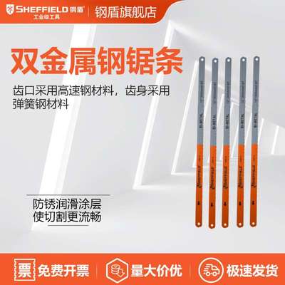 SHEFFIELD/钢盾 S069118 钢锯条12寸X18TPI（100片/盒）