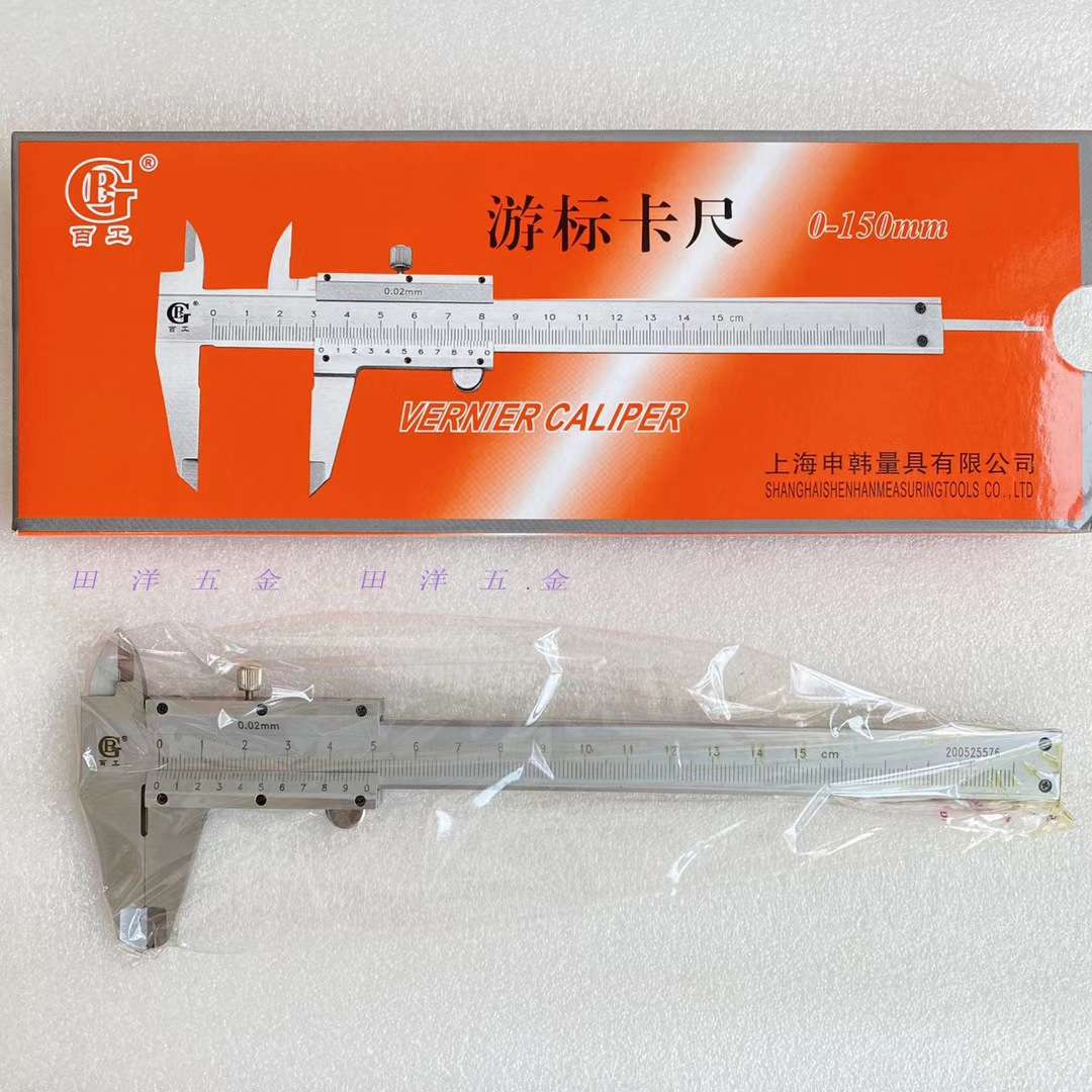 上海百工卡尺0-100/150/200/300/500电子数显带表游标尺子