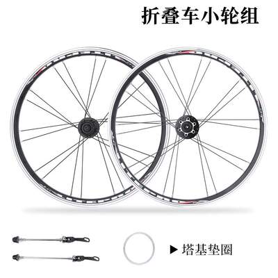 lp litepro轮组小轮车折叠车轮组20寸406 451快拆轮毂碟刹V刹