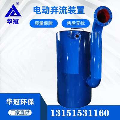 3P分散式雨水处理器 初期弃流装置 海绵城市雨水收集过滤净化