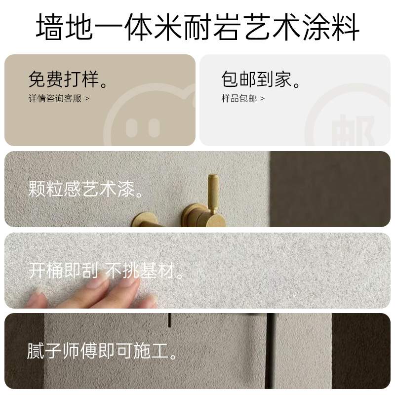 岩墙面漆室内微水泥艺术涂料客厅楼梯腻子户外玛拉彩石地面漆