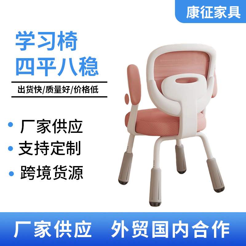 家用卧室书房儿童靠背学习椅四脚凳子中小学生儿童学习椅子