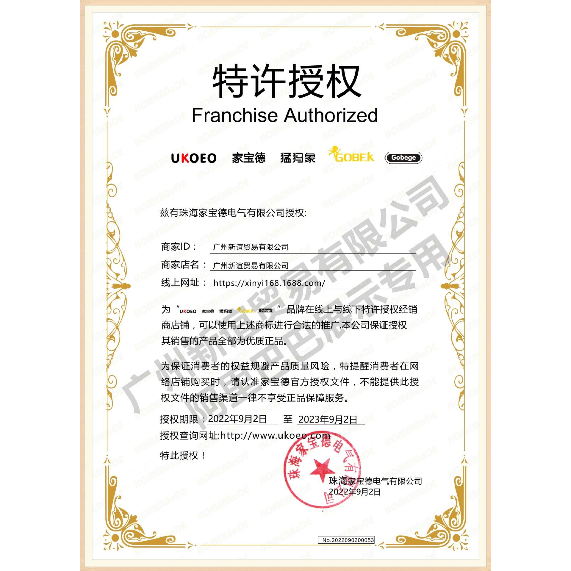 UKOEO家宝德电烤箱家用70L大容量商用私房烘焙烤箱7001热风电烤炉