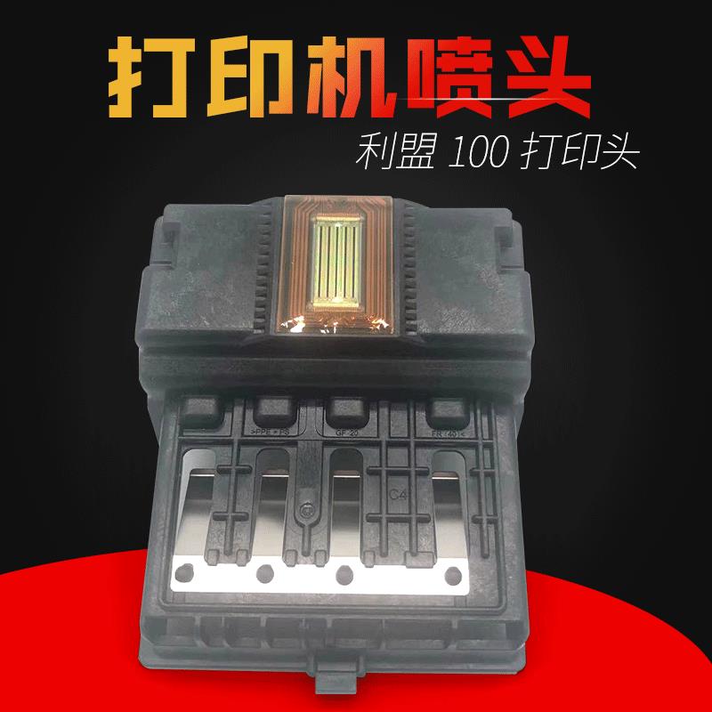 适用于利盟100S308/S408/S508喷头PRO205 209 PRO805pro905打印头