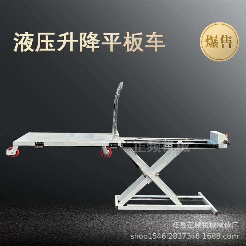 电动随车平板车液压升降手推车随车升降车剪式升降机便携式 搬运