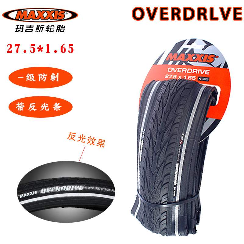 MAXXIS玛吉斯 OVERDRIVE 防刺外胎M2003长途旅行26/27.5寸外胎