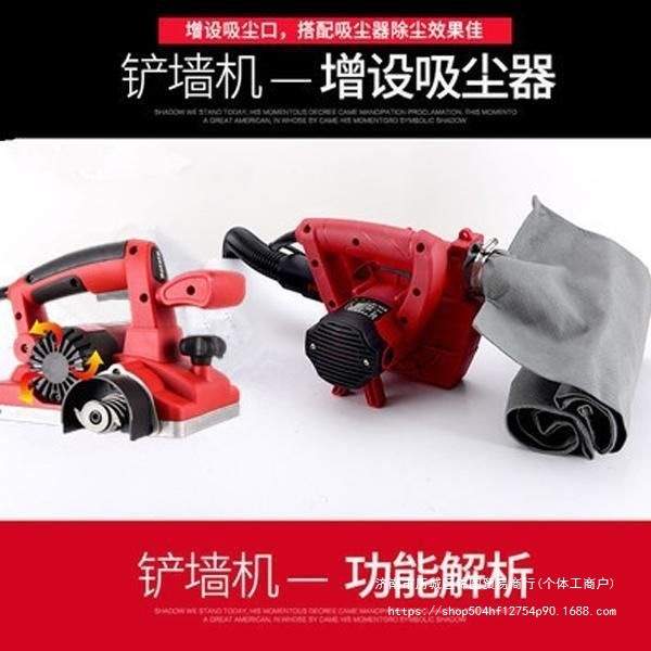 刨墙机电动铲墙机无尘无死角粗刨机铲墙皮机工具混凝土铲腻子