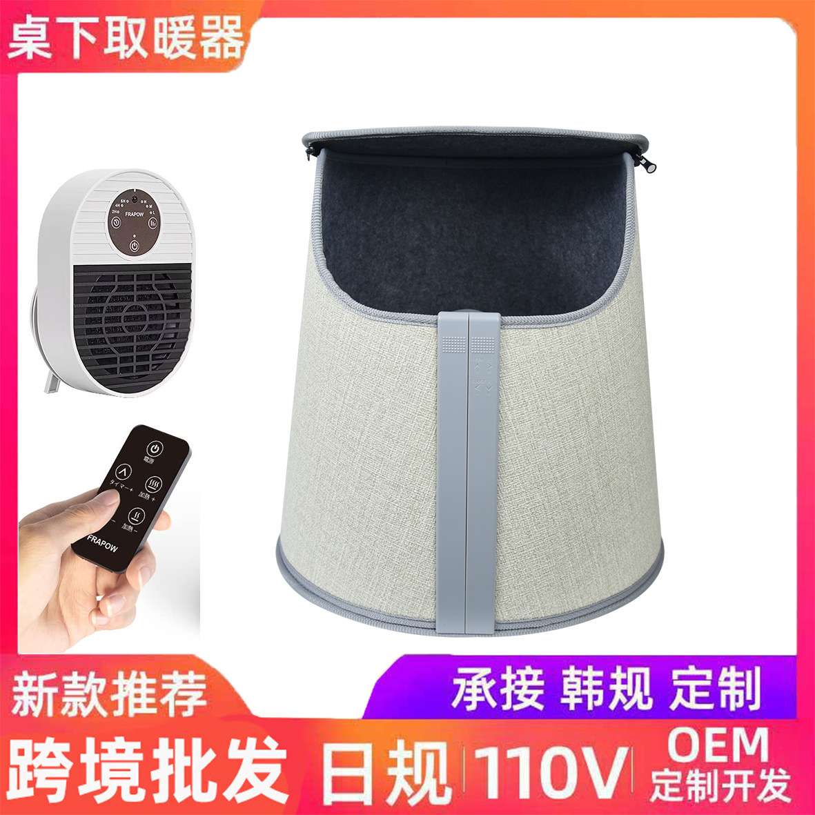 圆形暖脚器办公室桌下暖脚暖风家用环绕式暖脚宝可收纳智能取暖器