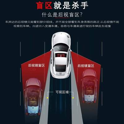 汽车BSD盲区监测并线辅助系统 盲点安全变道提示超车主动预警雷达