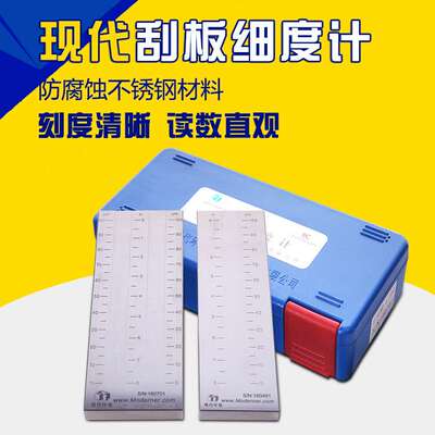 上海现代环境国标QXD单槽刮板细度计0-50um不锈钢涂料油墨细度仪