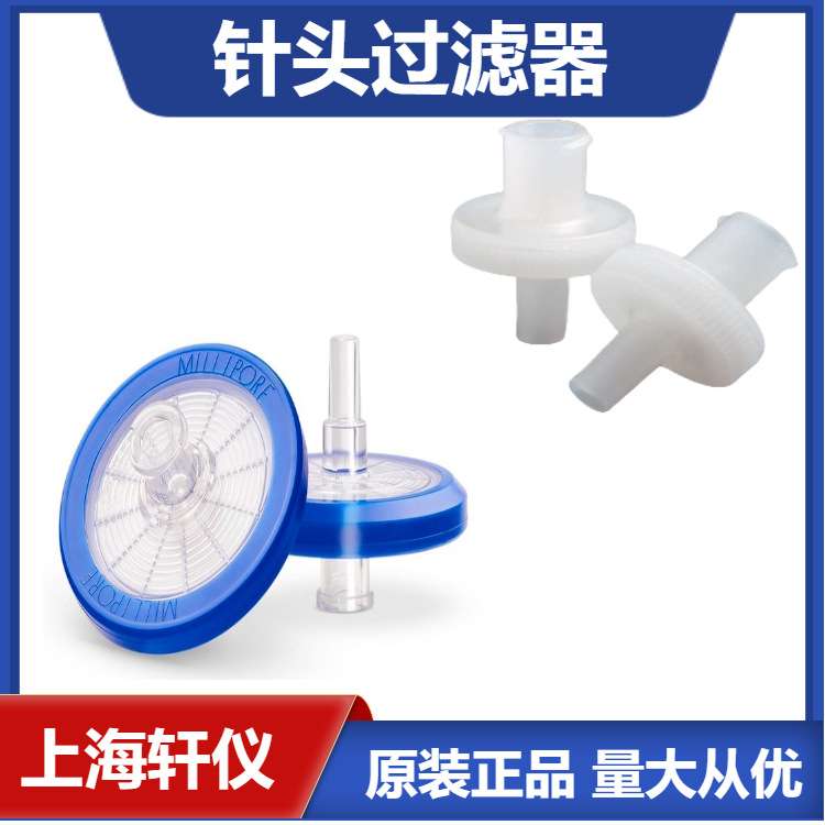 SLMP025SS Millipore Millex-MP聚醚砜亲水一次性过滤装置