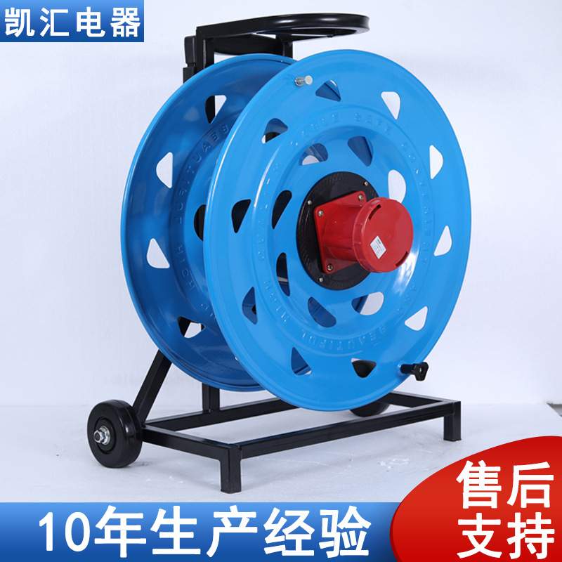 凯汇电器轮车520电缆盘IP67级63A4芯（W-W63CZ4）移动电缆盘