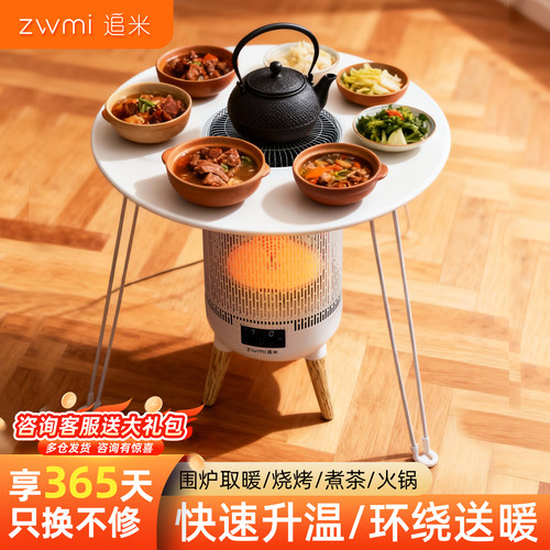 烧烤围炉取暖器电暖气煮茶暖风机