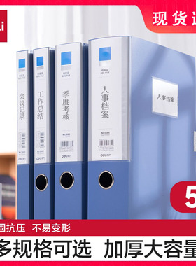得力档案盒文件盒文件夹A4粘扣塑料收纳盒PP办公收纳文档盒加厚财务凭证盒标签盒25/35/55/75mm5个装蓝色