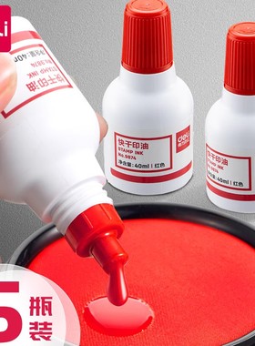 得力光敏印油红色印章加印油印泥印台刻章公章专用印泥油防水速干财务办公用品蓝色快干印油黑色油墨补充液