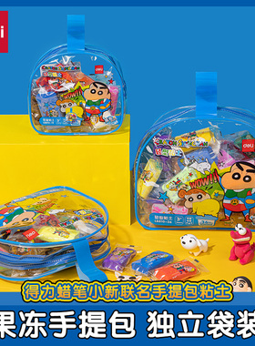 得力蜡笔小新联名粘土彩泥太空泥幼儿园手工12 24 36色便携套装