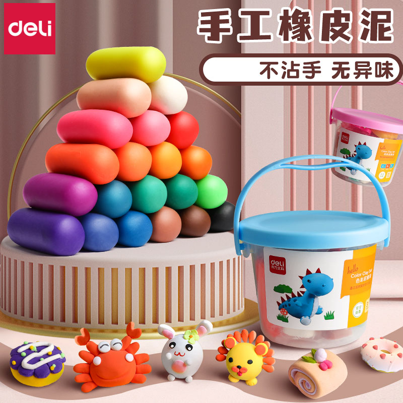 得力橡皮泥安全无毒儿童食品级无味幼儿园专用彩泥24色12色小学生diy手工桶装玩具套装女孩模具黏土超轻粘土