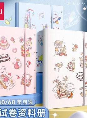 得力试卷收纳册A3小学生专用试卷夹儿童整理神器收纳文件夹初中生插页档案袋透明考试卷子资料册学科收纳袋