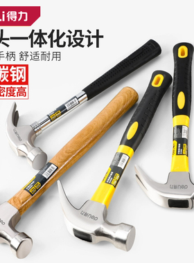 得力工具纤维柄羊角锤高碳钢锤头锤子多功能榔头木工装修工具家用