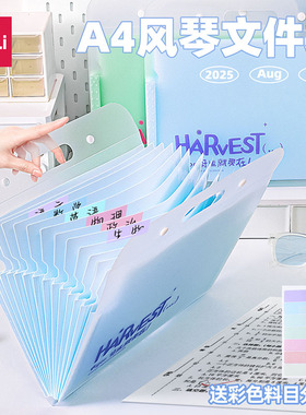 得力文件夹多层风琴包文件袋试卷收纳袋资料册a4试卷夹卷子收纳整理神器小学生初中生高中试卷分类包收纳册